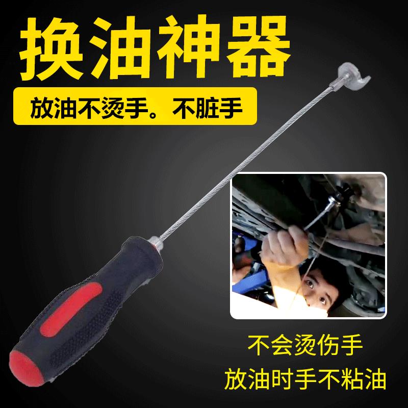 Transmission Oil Drain Screw Oil Bottom Screw Disassembly Magnetic Suction Head Wrench Car Maintenance Oil Wrench Tool