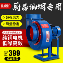 CF centrifugal pipe 220V380V strong kitchen exhaust fume snail exhaust fan pipe exhaust ventilation industry