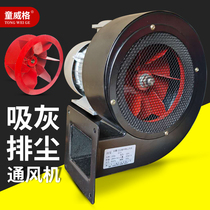 DF multi-wing centrifugal fan Low noise industrial exhaust fan fan 220V strong fan ash suction machine 380V