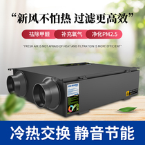 Central indoor fresh air system All-in-one household full heat exchanger in addition to formaldehyde air purification PM2 5 ventilation