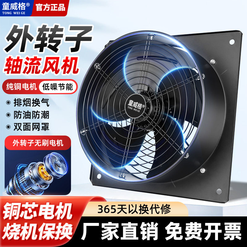 方形外转子轴流风机220v低噪音抽油烟排气扇工业强力抽风机通风