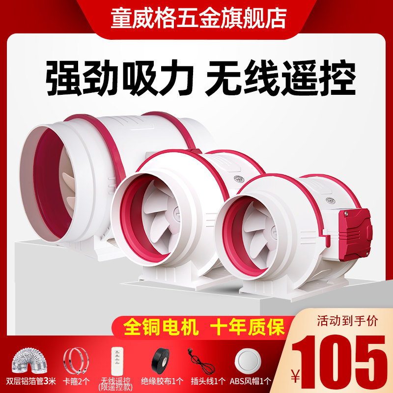 Pipe Ventilator Commercial Ventilator Exhaust Fan Exhaust Fan Powerful Booster Exhaust Fan Kitchen Oil Smoke Household 6 Inch