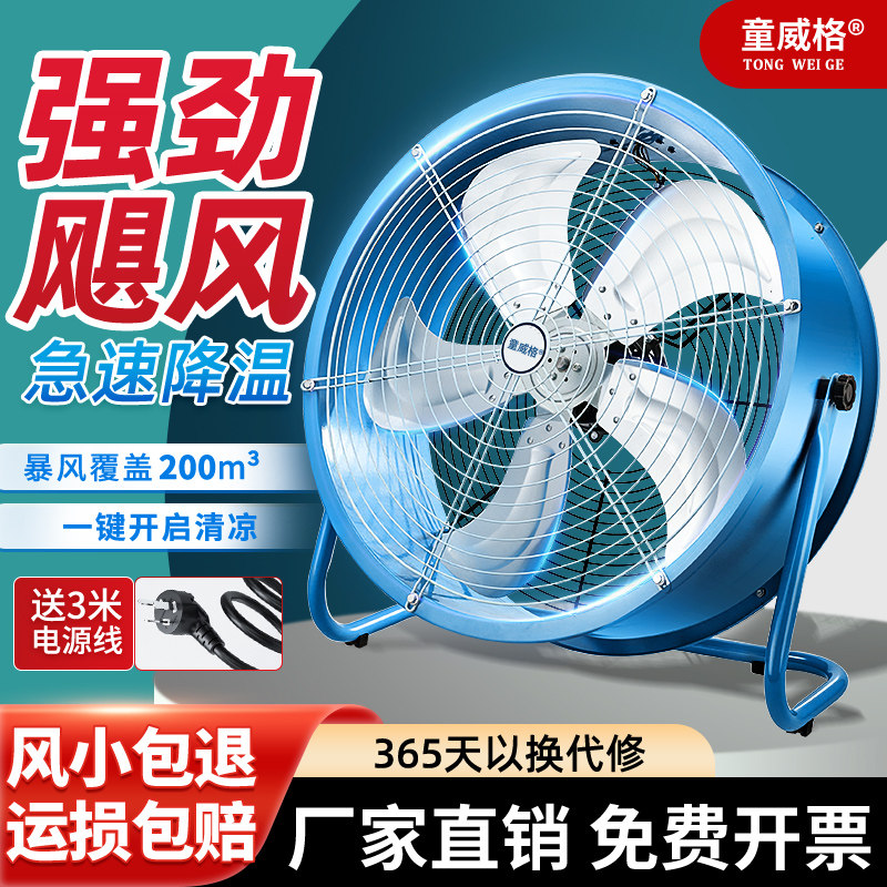 落地扇趴地扇散热轴流风机静音高速工业岗位排风扇降温移动商用