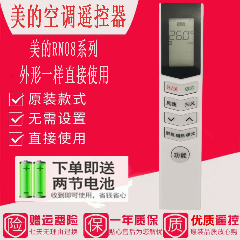 For Midea Air Conditioning Remote Control KFR-26GW WCBD3 @ 35GW RN08CA BG 08CA1 Direct