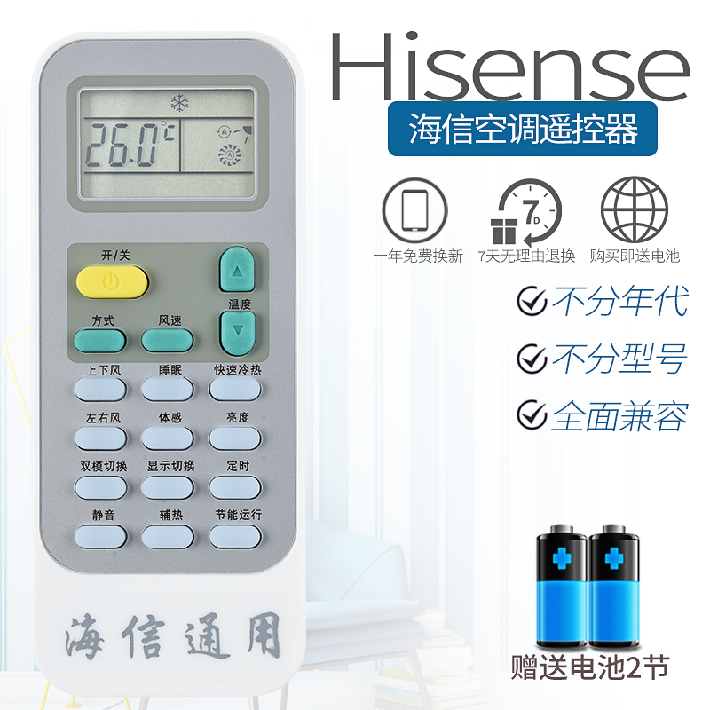Applicable Hisense air conditioning remote control universal KFR-23 32 33 GWDJ11JI-10 original quality