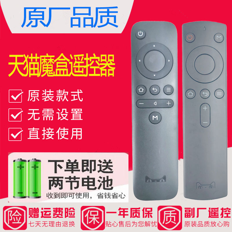 Sky Cat Magic Box Onboard Case Remote Control Original Fit Universal Box 1S M10 M11 M11 M13 M17 M17