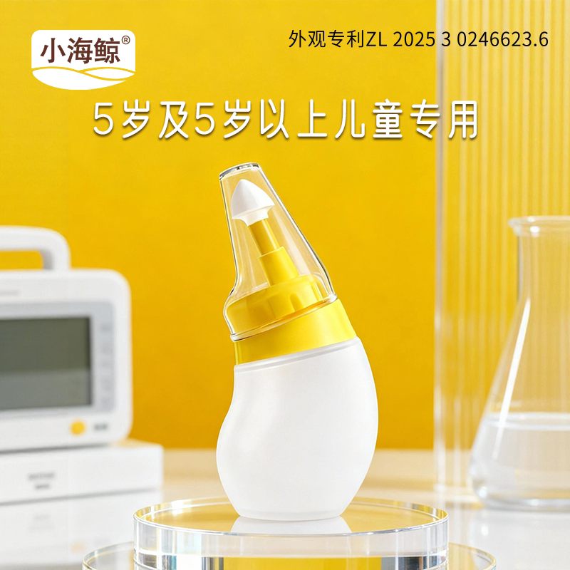 Children's Silicone Nasal Irrigator, Nasal Rinse Pot, Allergic Rhinitis, Sinusitis, Nasal Cavity Cleaning