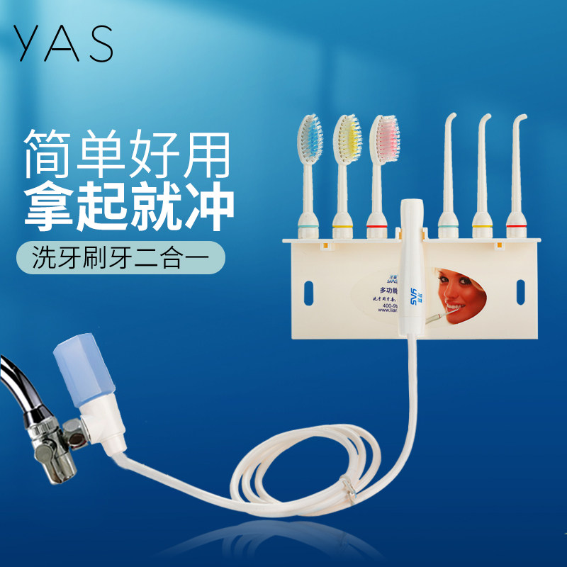 Toothbrushing machine washers Domestic tap Oral flush cleaning Clean portable dentifier Water floss Wash Tooth deviner