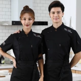 Высококачественный шеф-повар костюмы с коротки