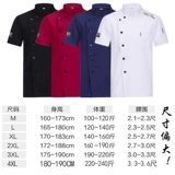 Высококачественный шеф-повар костюмы с коротки