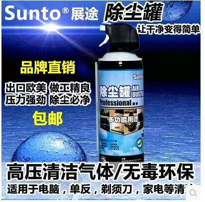 。 Zhantu compressed air can dust tank precision instrument mobile phone computer cleaning SLR lens high pressure gas