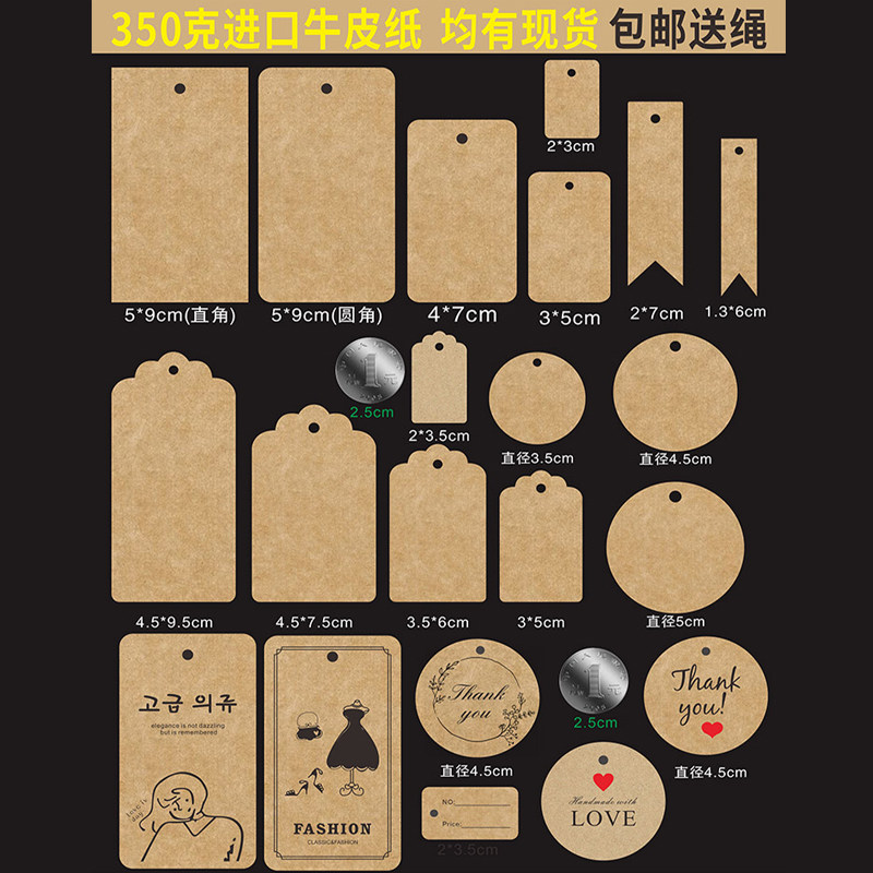 Kraft Paper Blank Spot Hanging Tag Made Price Eggs Small Chanka Custom White Wine Label Floral Garment Listing-Taobao