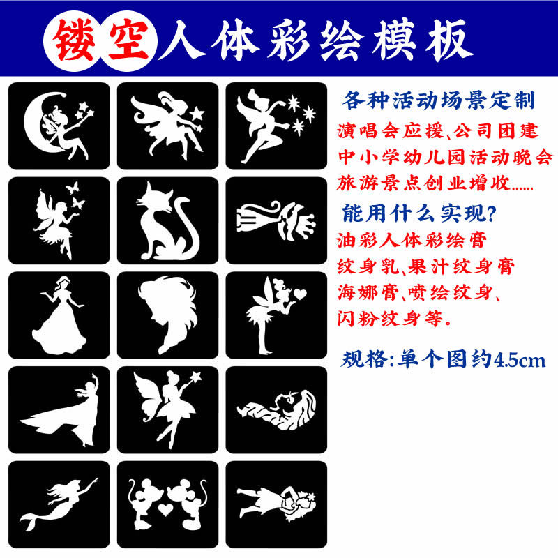 Little Angel Cartoon Hollow Glitter Face Sticker Template Spray Tattoo Template Sticker Juice Henna Paste