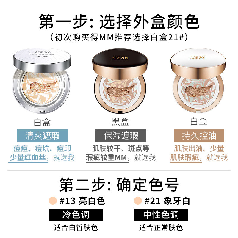 韩国进口 爱敬 气垫BB霜 图3