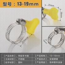 4 6 points 1 inch stainless steel pipe hoop hoop washing machine drain pipe buckle car wash hose gas coal gas pipe fixing