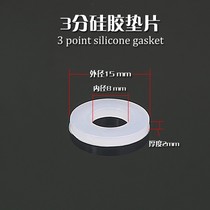 Solid gasket silicone 1 thermally conductive 3-inch-inch latex cushion rubber cushion for 4-modified screws shower head 6 water pipes 2 points 2