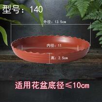 Thickened large flowerpot tray flowerpot base flowerpot cushion flowerpot chassis plastic water tray round flower tray tray