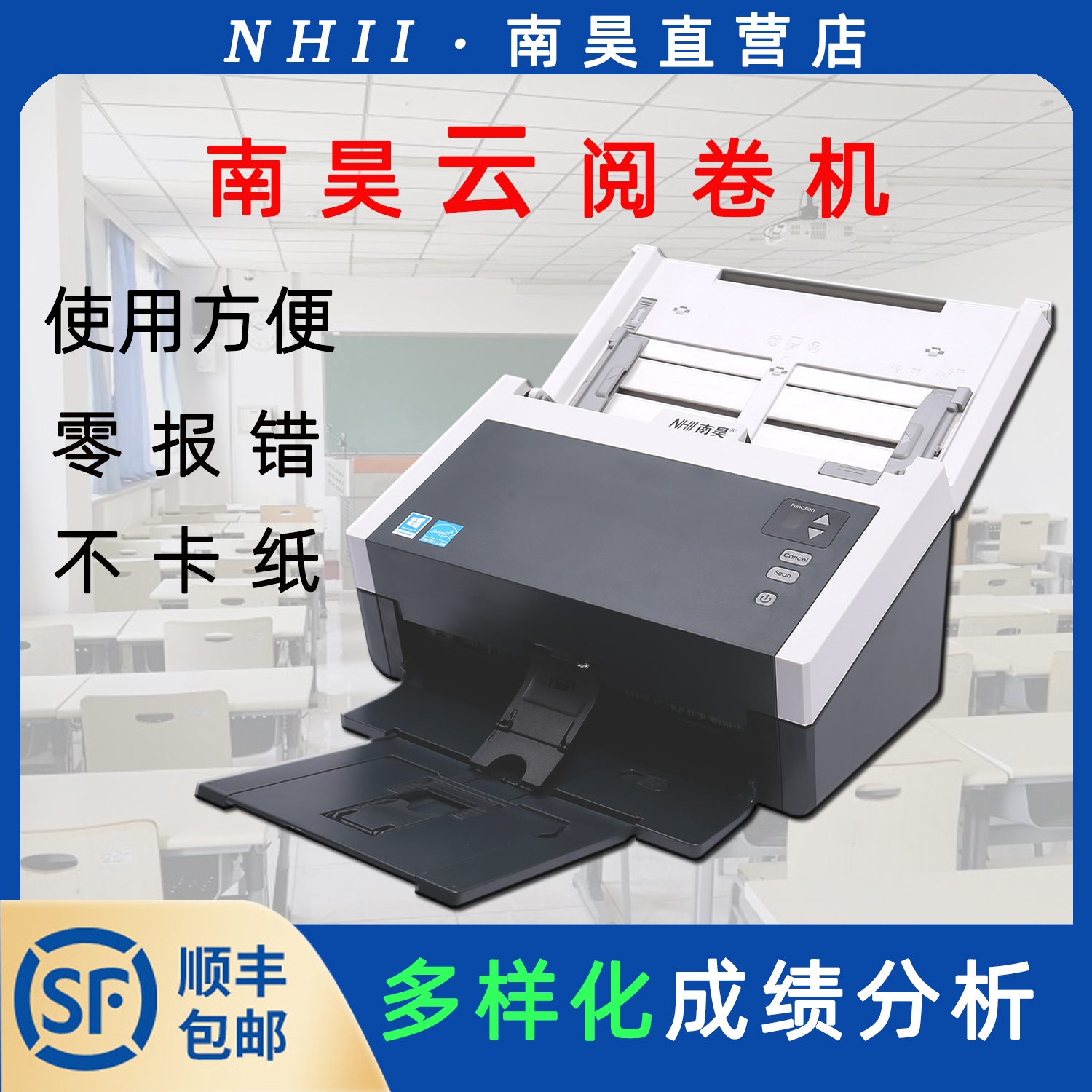 Nanhao scanner marking machine 4120 test examination software system scanning answer card reader scoring score marking machine