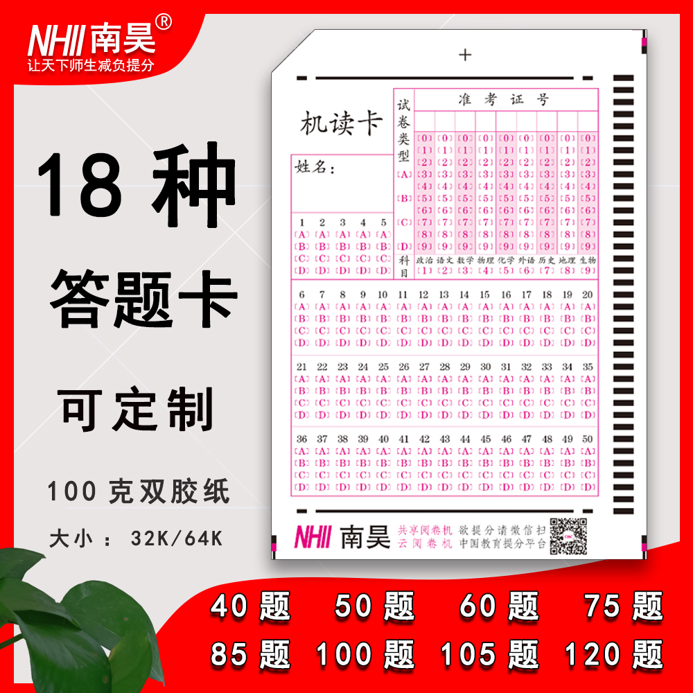 Nanhao answer cartoon with 85 questions to choose 60 questions to read the paper Primary school Middle and high school school exam practice printing customization