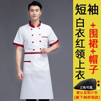 [NAR Underarm Network Money Money] Красная вершина белой одежды+фартук+шляпа (сбор и покупка бесплатной страховки по доставке)