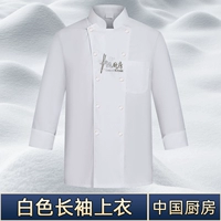 【Китайская кухня с длинным рукавом】 Белый топ (сбор и покупка бесплатной доставки страхование)