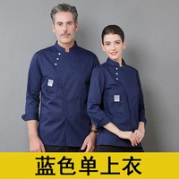 Синяя одиночная рубашка