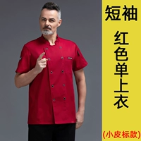 [Маленькая кожаная ставка] Красная вершина (фавориты и приобретать страхование производительности подарков)