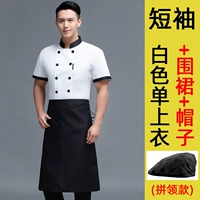 [Collages] White Top+Apron+Hat (коллекция плюс покупка и доставка страхования транспорта)