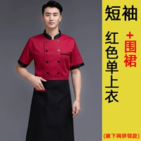 [NAR UnderArm Network Olgars] Красный топ+Фартук (сбор и покупка подарочных грузовых страховок)