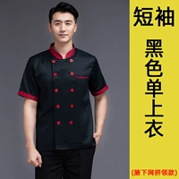 [NAR UnderArm Network Olgars] Black Tops (Collector and Poork Gift Freight Insurance)