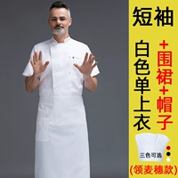 [Уши воротника] белый топ+фартук+шляпа (фавориты и страховка на покупку покупки)