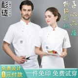 Летний дышащий демисезонный лонгслив для работы, рабочая одежда, короткий рукав