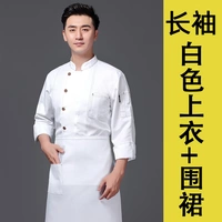 【MZB Приготовление пищи】 белый топ+фартук