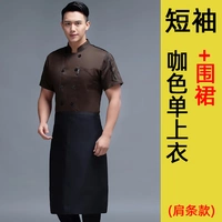 [Пункт плеча] Top Colore Color+Фартук (Collector Plus покупка и доставка транспортной страховки)