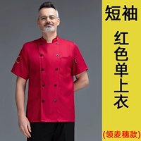 [Lingai ранее] Red Top (Любимое страхование на покупку покупки)