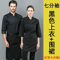 [Скидка скидки с семи -точками] черный топ+фартук (Collector Plus Gift Gift Freight Insurance)