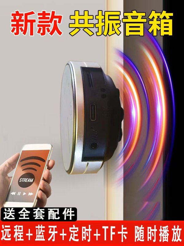 2025 New Bone Conduction Bluetooth Small Card-Insertable Speaker Portable Remote Wireless Sound Generator Resonance Audio Speaker
