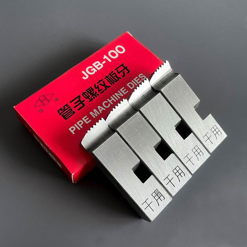 Electric sleeve wire machine plate tooth no oil dry with special steel 100 type galvanized pipe thread set silk car knife universal accessory