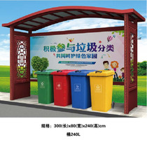 Changsha Trash Sorting Kiosk Outdoor Collection Kiosk District Garbage Four Classification Junkroom Outdoor Bulletin Board Collection Room