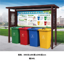Custom garbage collection Harbin garbage pavilion bulletin board garbage sorting kiosk garbage recycling pavilion outdoor garbage shed