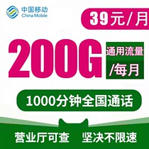 Mobile data card data network card mobile phone card phone card pure data network card no speed limit universal nationwide