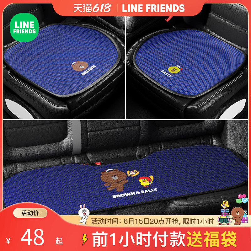 Brown Bear Car Cushion Monolithic Four Seasons Universal Summer Goddess Cartoon Cute Cushion Rear Rear Ventilated Fart Cushion