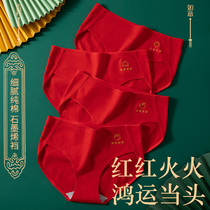 Cat persons life year pants female pure cotton graphene antibacterial crotch large red bull wedding no-scratched triangular shorts head