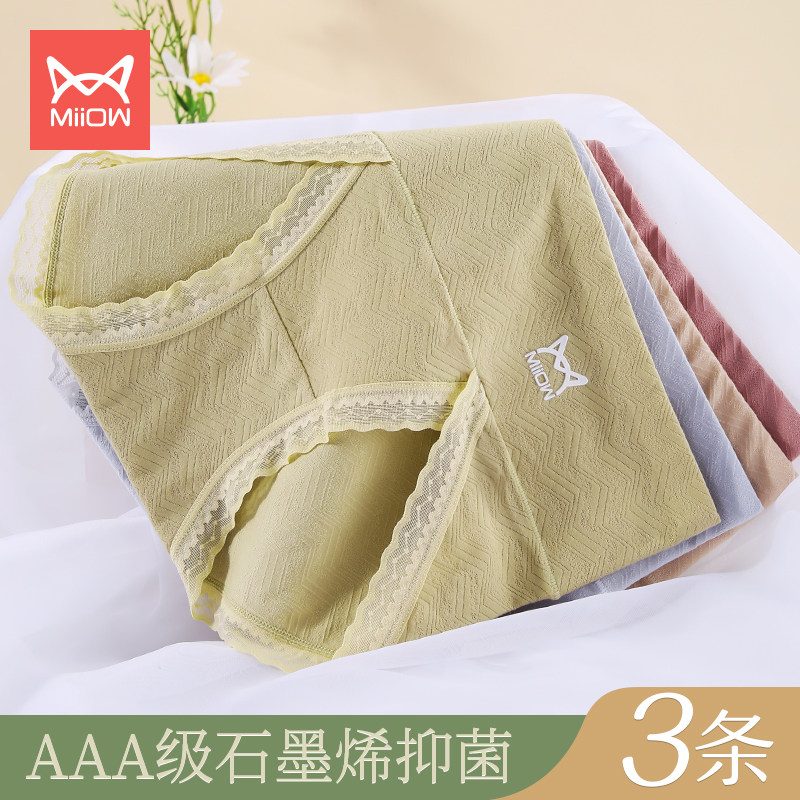 Cat Human Pants Lady Pure Cotton Antibacterial in crotch Summer High waist full cotton lace Sexy large size Belly Triangular Pants Woman