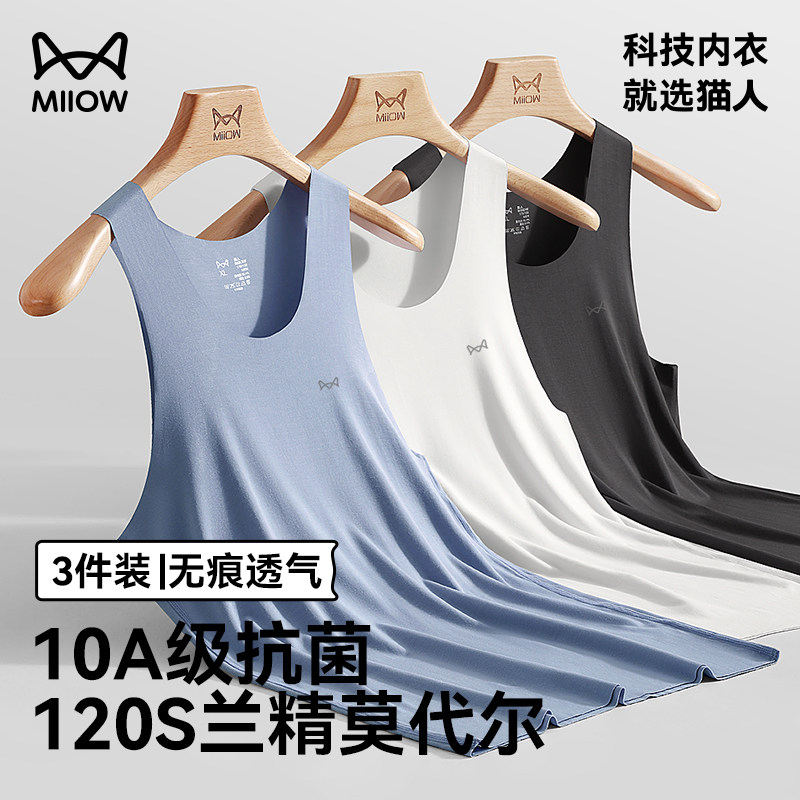 Мужская жилетка Cat People, бесшовная нижняя рубашка из модала Tencel, мужская осенне-зимняя спортивная майка для фитнеса, белая майка для пожилых людей