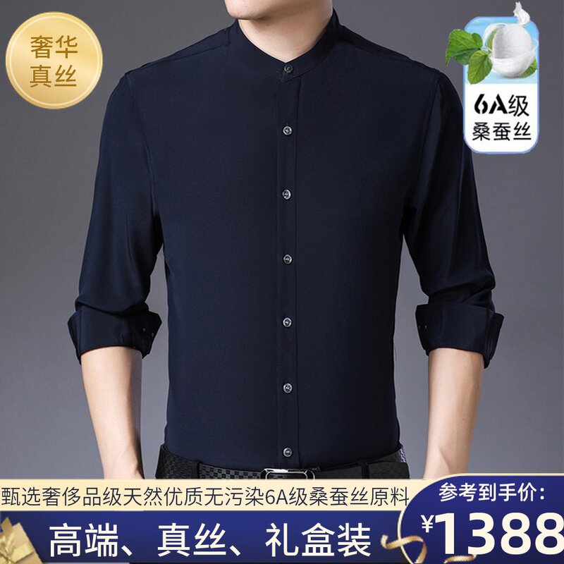Ordos City's new mulberry silk long-sleeved shirt men's middle-aged high-end silk satin business stand-up collar shirt