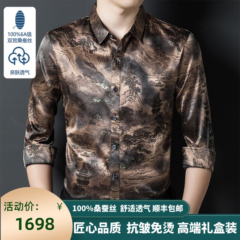 High sense mulberry silk long sleeve shirt male new Ordos prolific middle-aged design sense business real silk shirt