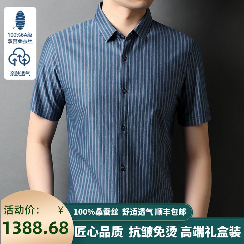 Ordos prolific new upscale mulberry silk short sleeve shirt for men's summer middle weight real silk striped shirt