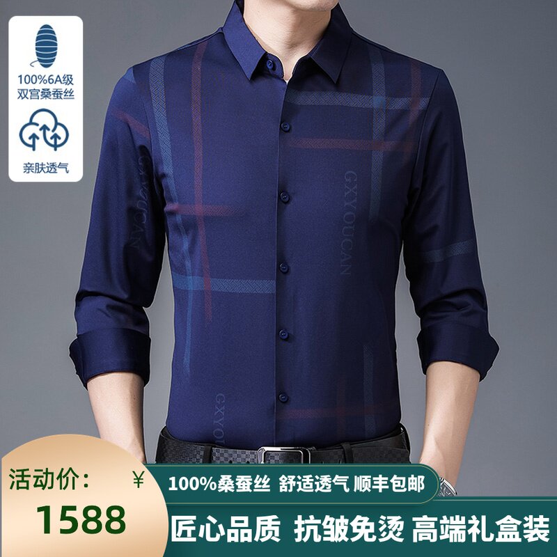 Business men's clothing mulberry silk long sleeve shirt Ordos prolific high-end middle-aged loose weight real silk shirt trendy