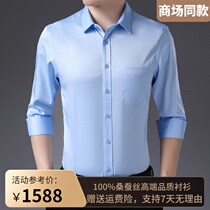 Fall Upscale Mulberry Silk Long Sleeve Shirt Men Middle-aged Heavy Pound Genuine Silk Business Free Hot Pure Color Big Code White Shirt